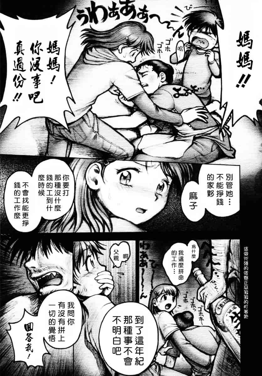 [おかのはじめ] お姉さんが…してあげる♥_第11集