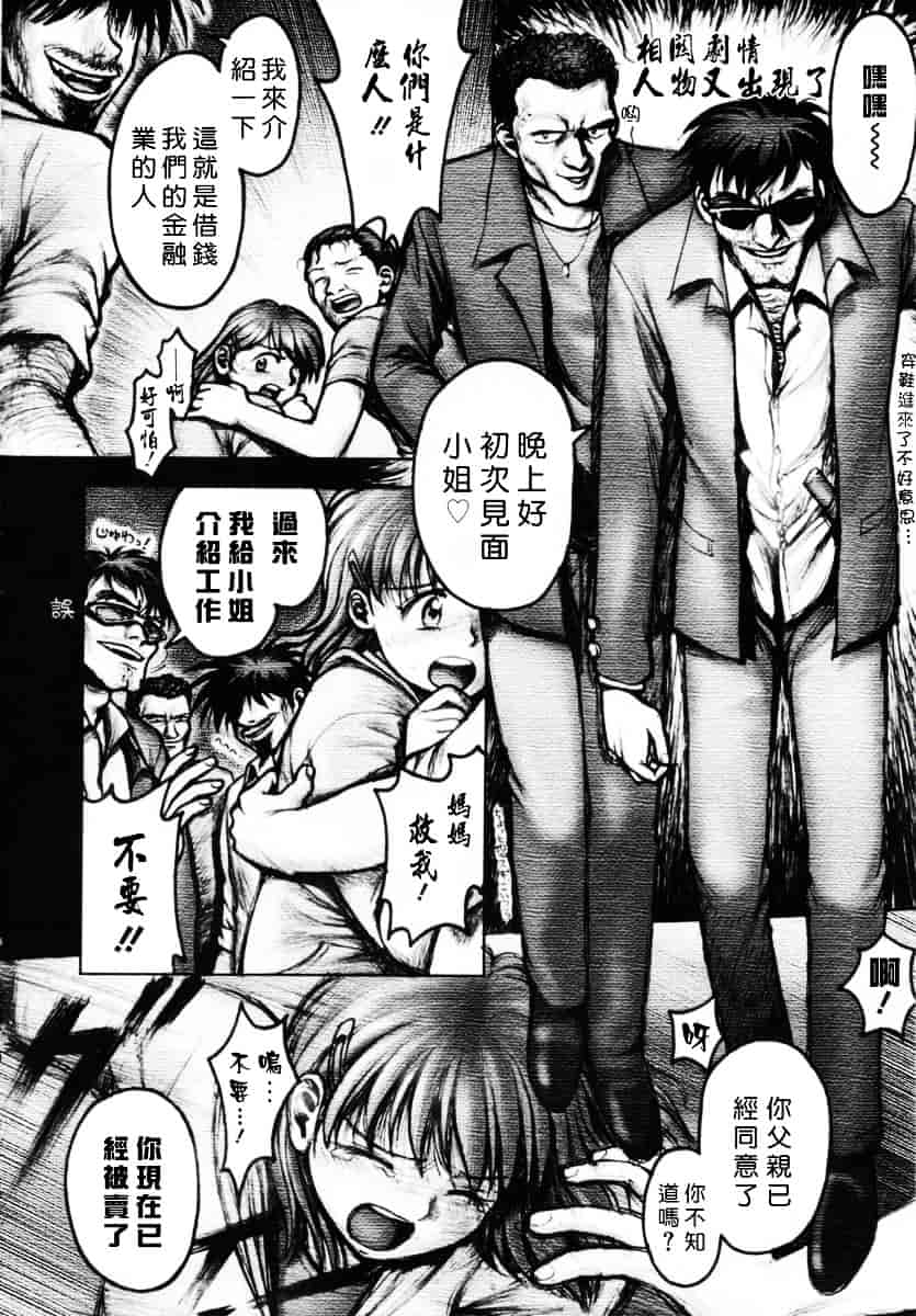 [おかのはじめ] お姉さんが…してあげる♥_第11集