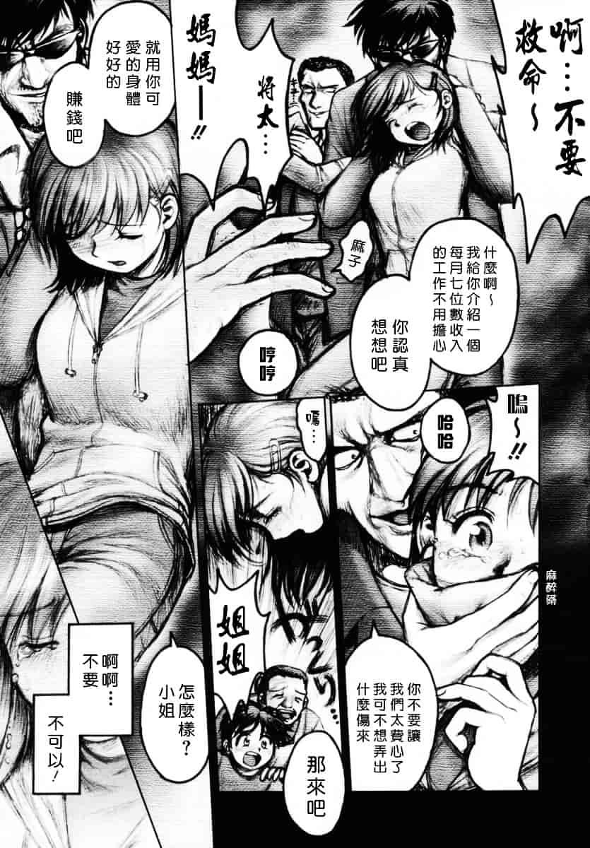 [おかのはじめ] お姉さんが…してあげる♥_第11集