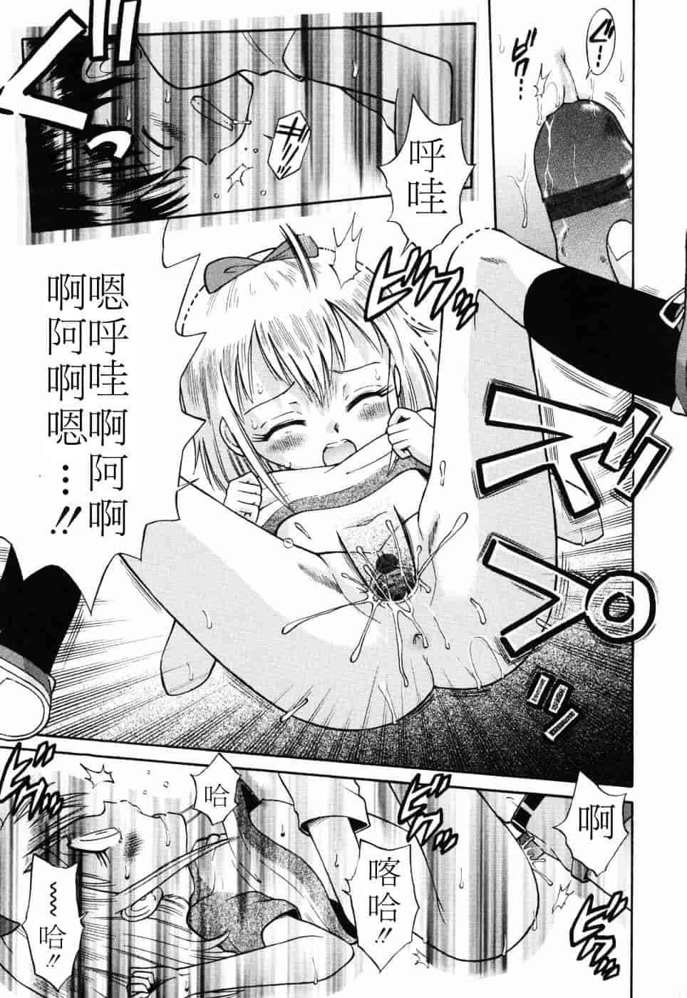 [たまちゆき] つるぺた天使_第6集