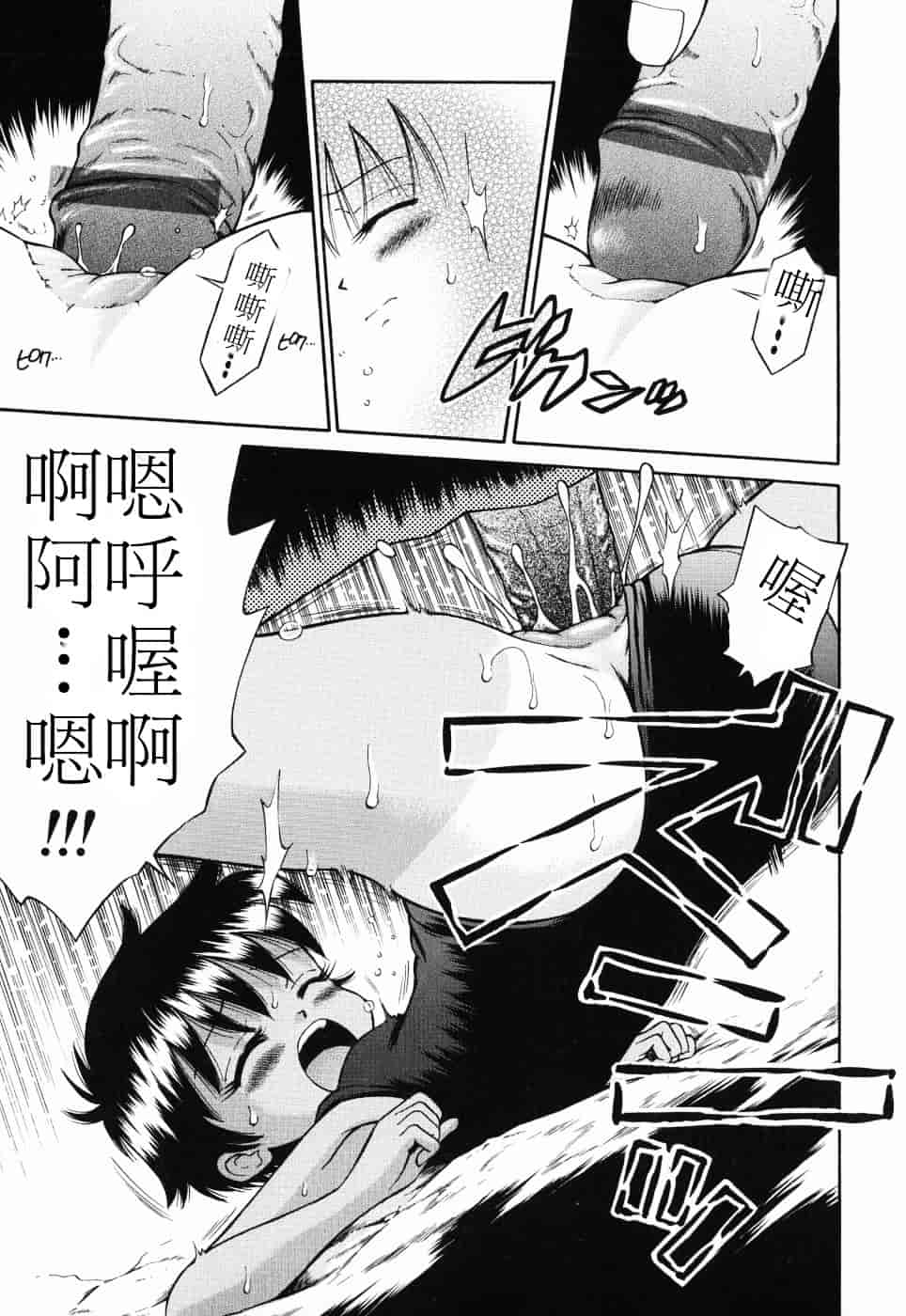 [たまちゆき] つるぺた天使_第4集