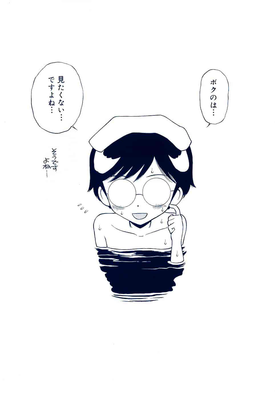 [たまちゆき] つるぺた天使_第5集