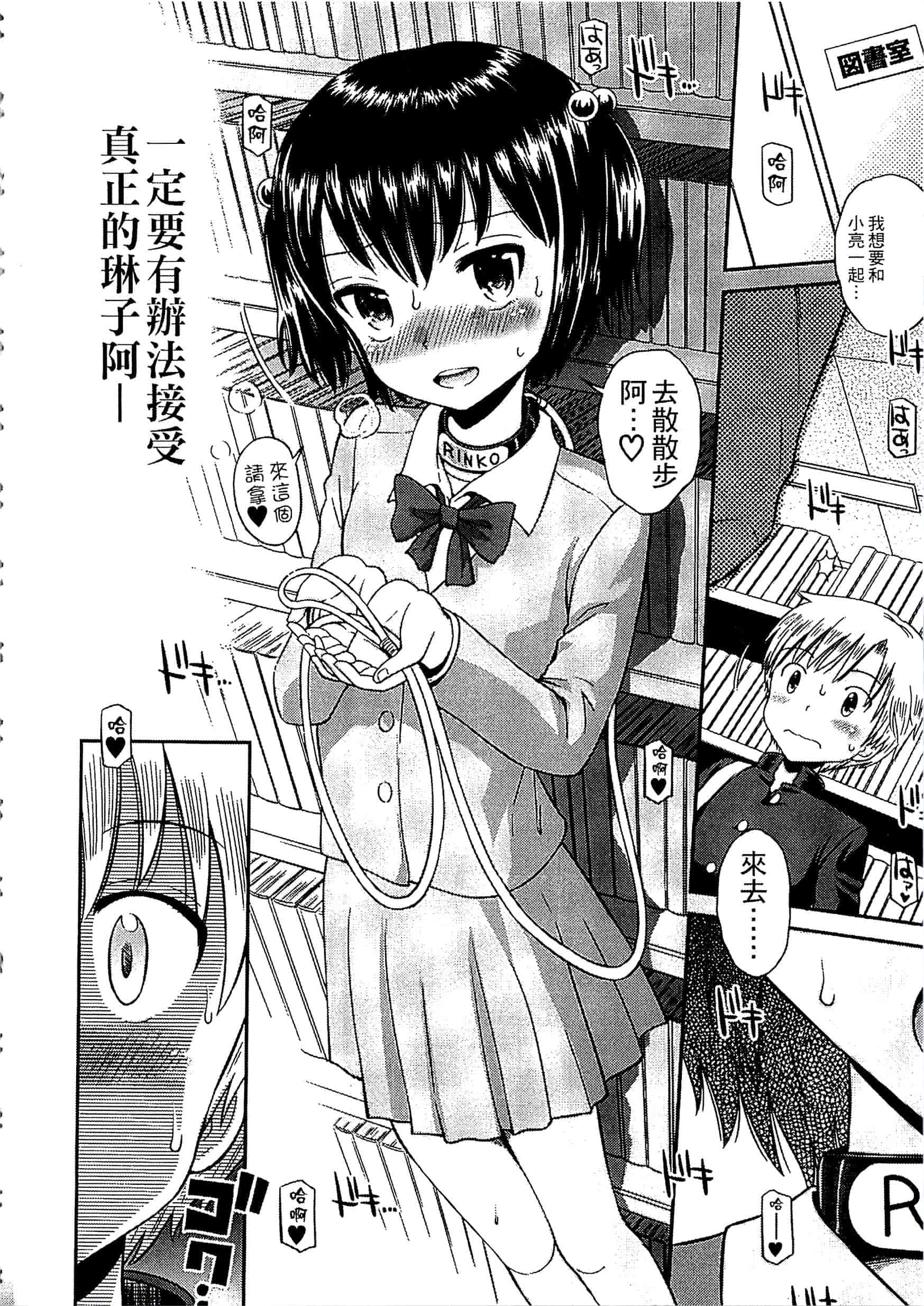 [たまちゆき] 少年×少女_第3集