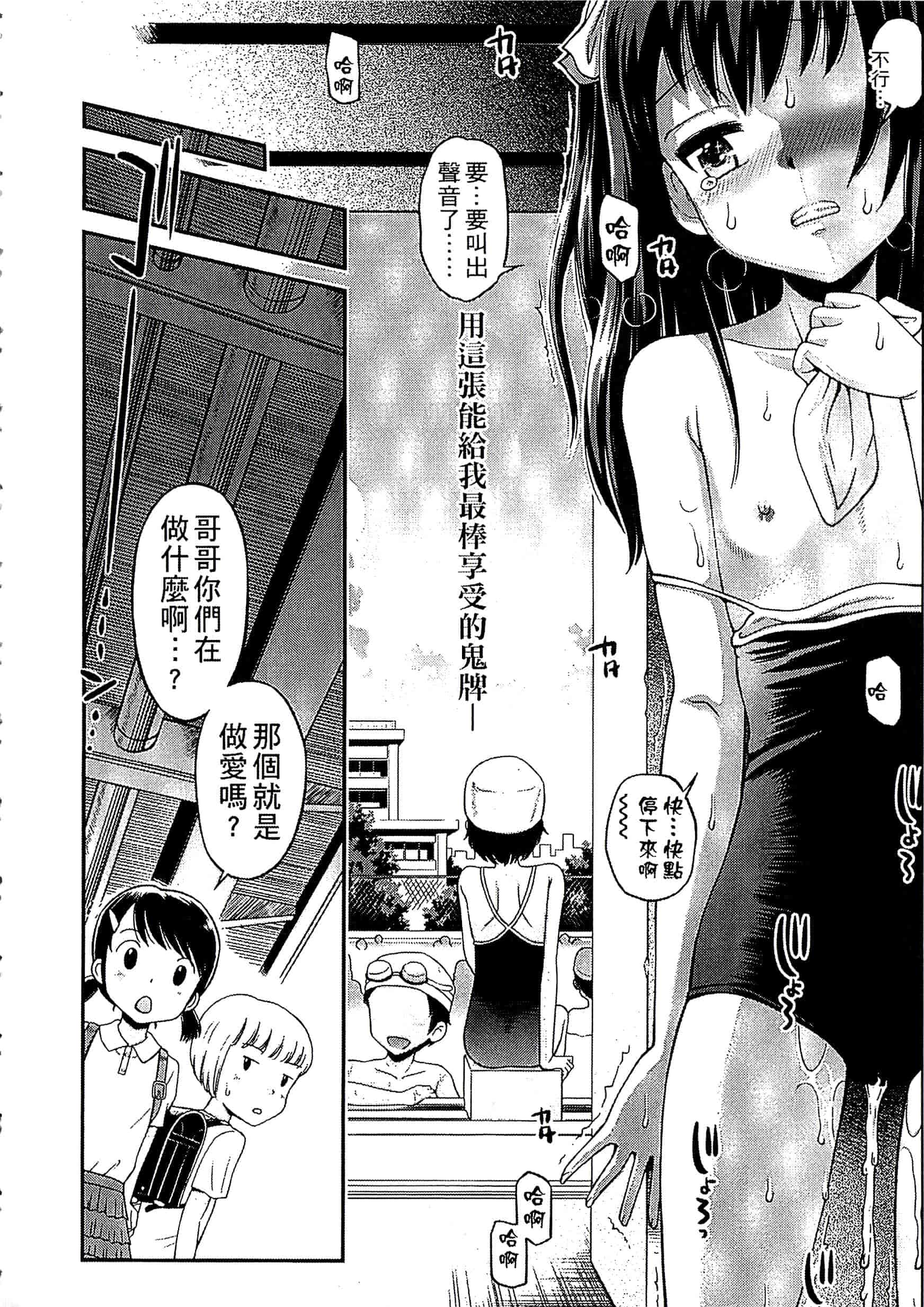 [たまちゆき] 少年×少女_第1集