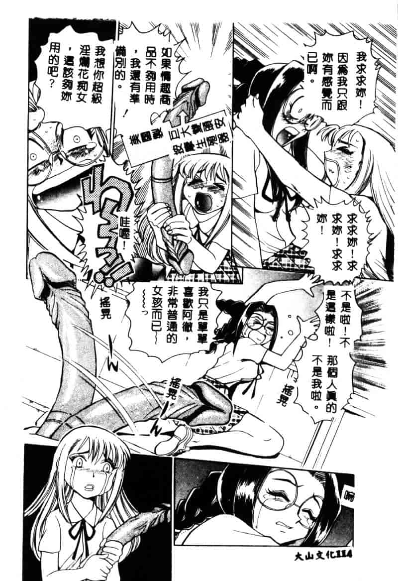 [ちば・ぢろう] 変身! となりの公魅子さん_第3集