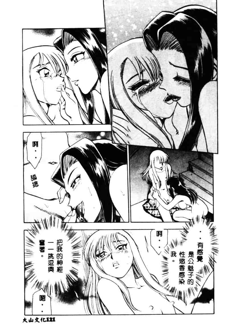 [ちば・ぢろう] 変身! となりの公魅子さん_第3集