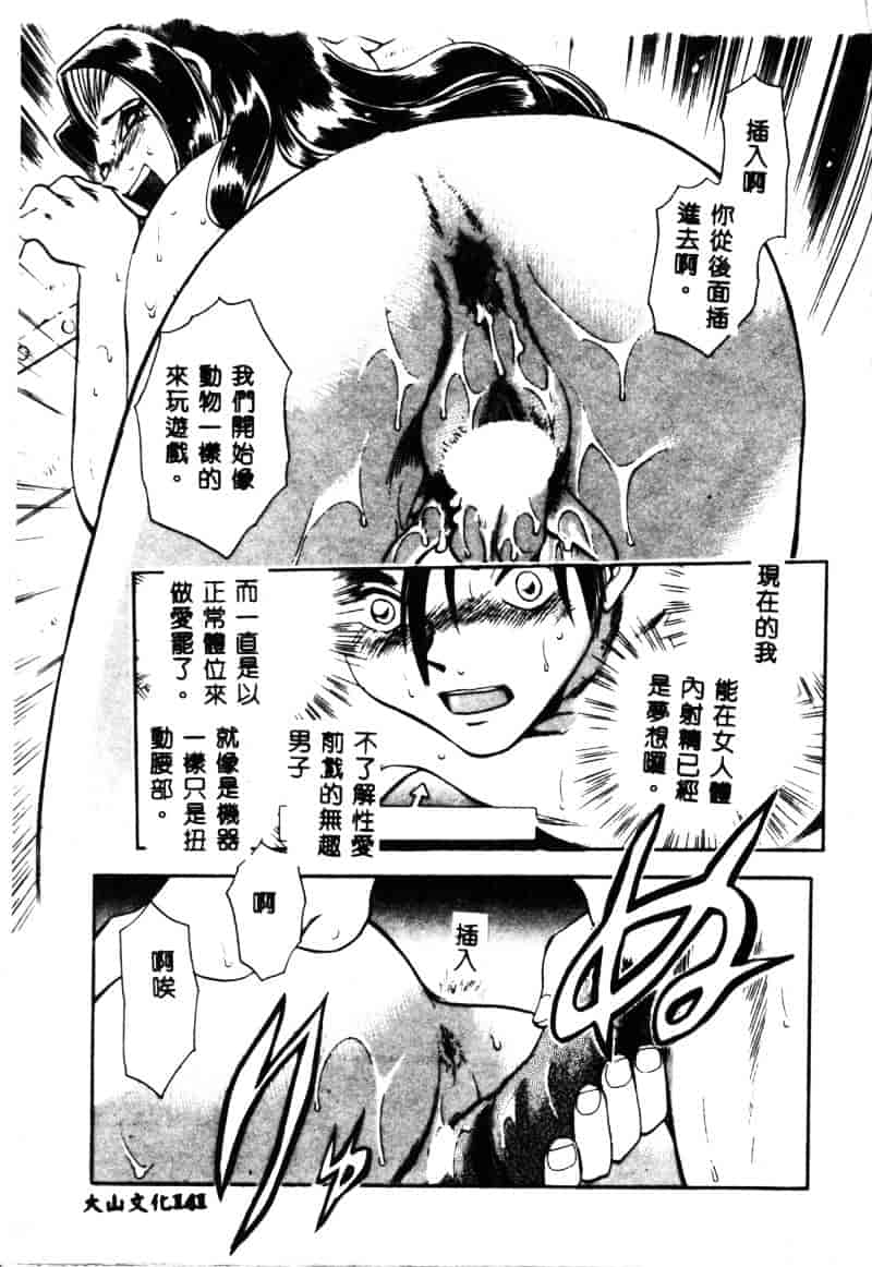 [ちば・ぢろう] 変身! となりの公魅子さん_第4集