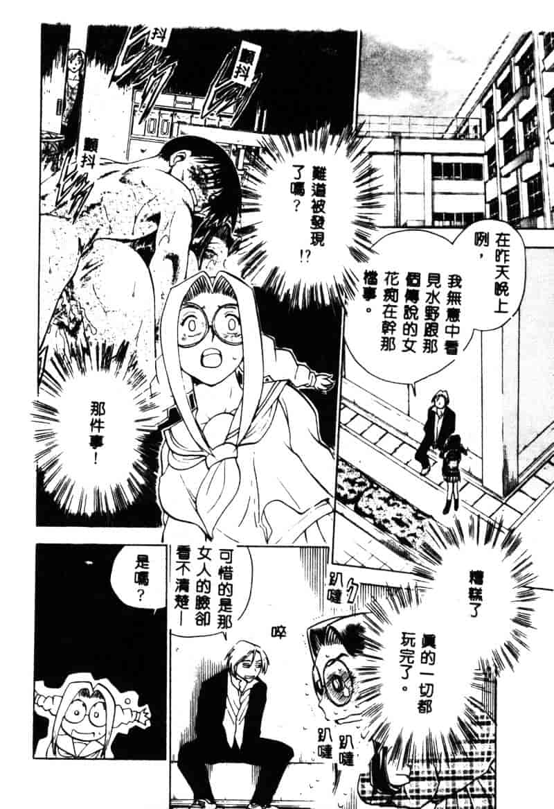 [ちば・ぢろう] 変身! となりの公魅子さん_第4集
