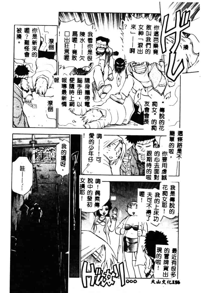 [ちば・ぢろう] 変身! となりの公魅子さん_第4集