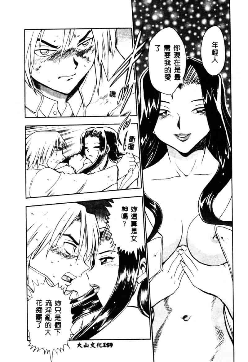 [ちば・ぢろう] 変身! となりの公魅子さん_第4集