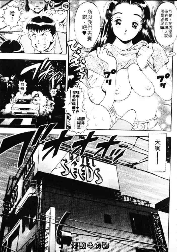 [ちゃたろー] あんずちゃんForever_第3集