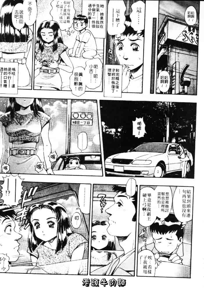 [ちゃたろー] あんずちゃんForever_第3集