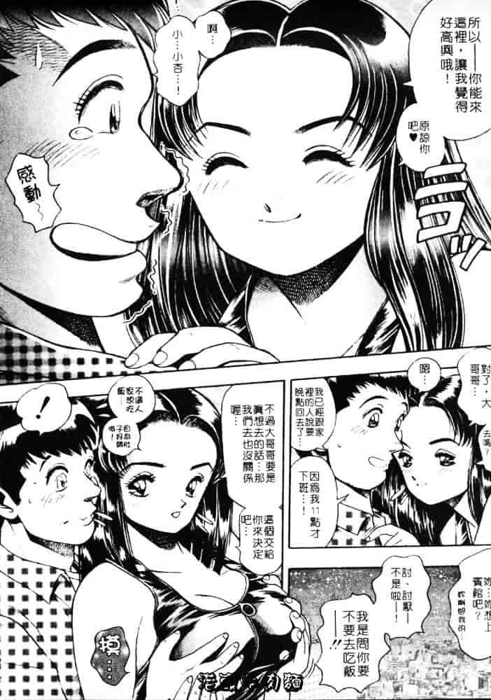[ちゃたろー] あんずちゃんForever_第4集