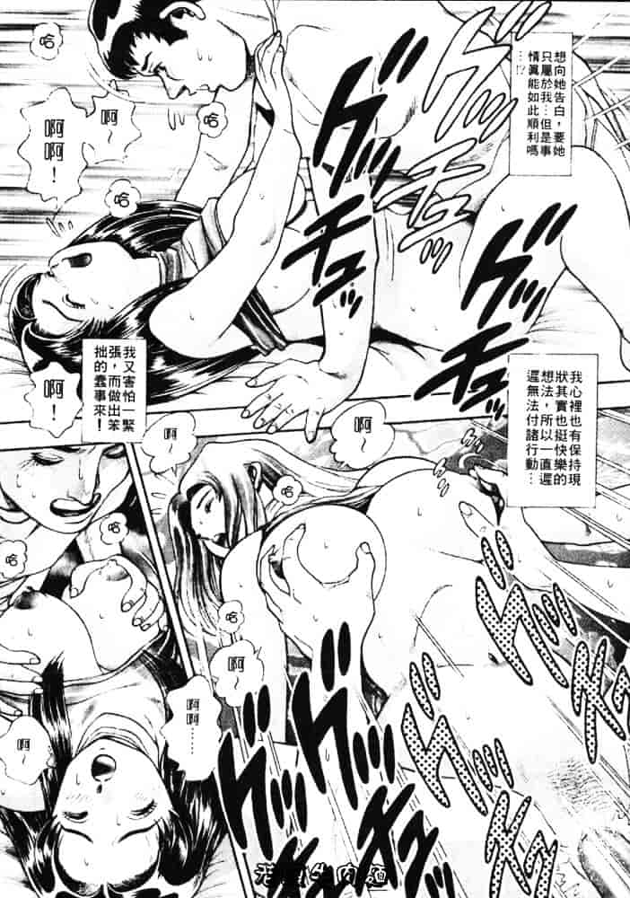 [ちゃたろー] あんずちゃんForever_第4集