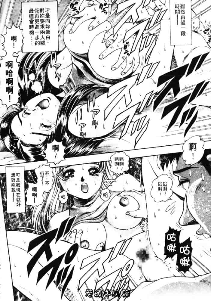 [ちゃたろー] あんずちゃんForever_第4集