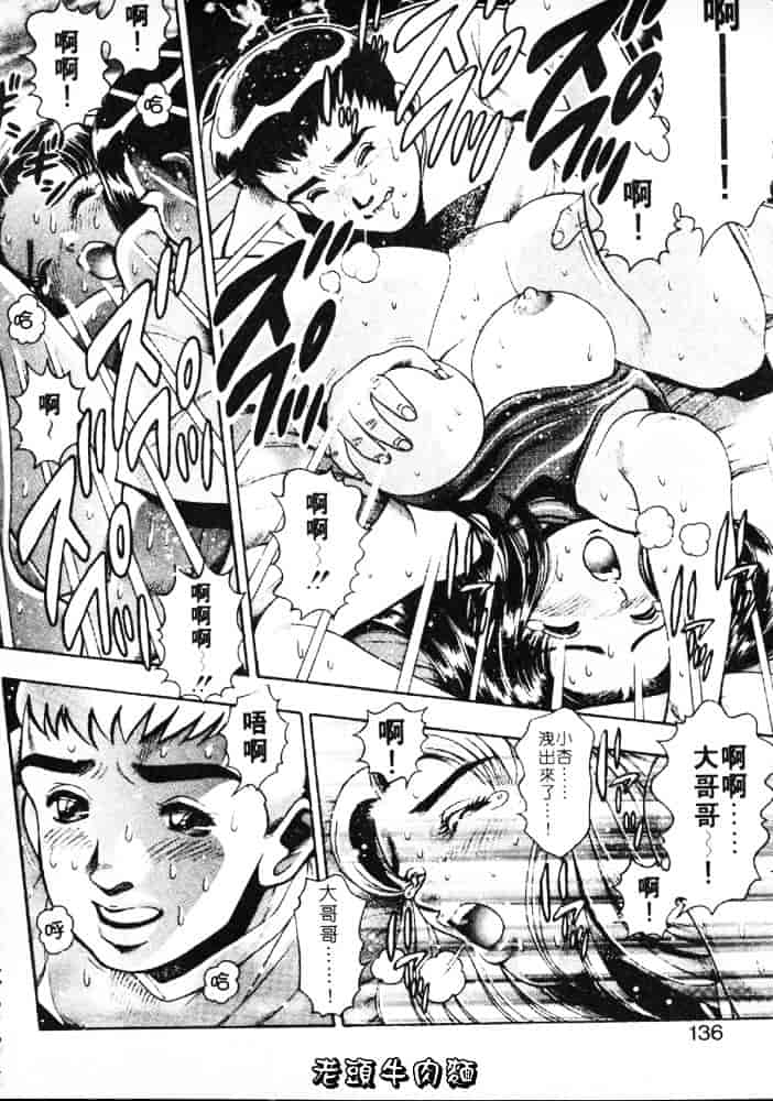 [ちゃたろー] あんずちゃんForever_第4集