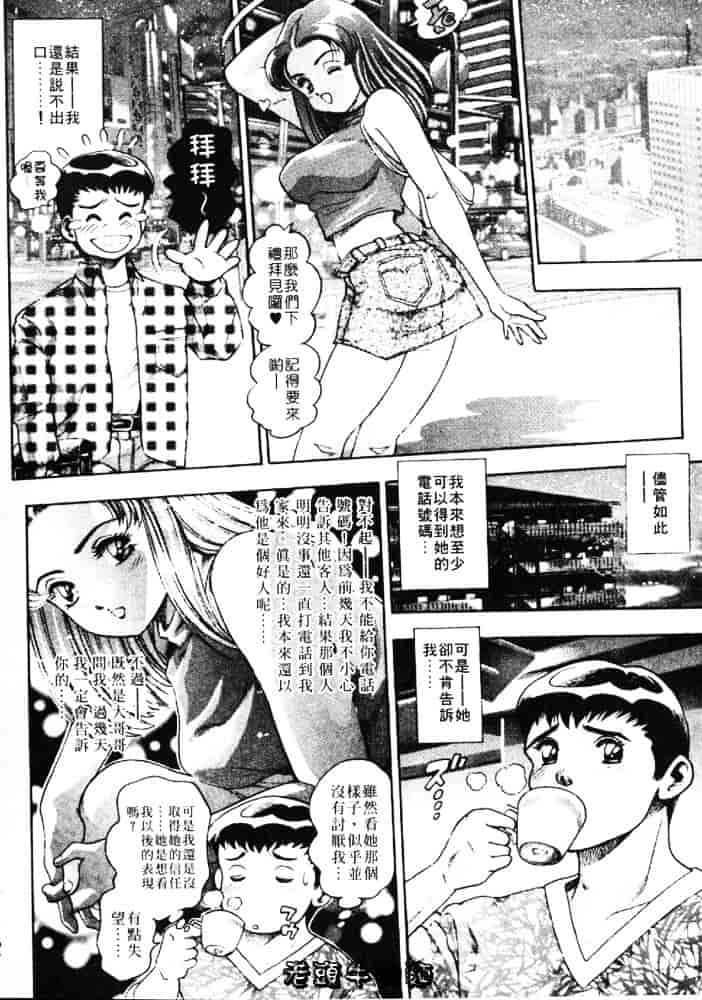 [ちゃたろー] あんずちゃんForever_第4集