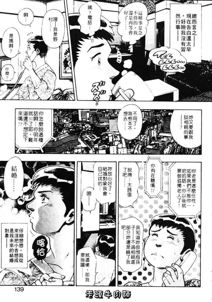 [ちゃたろー] あんずちゃんForever_第4集