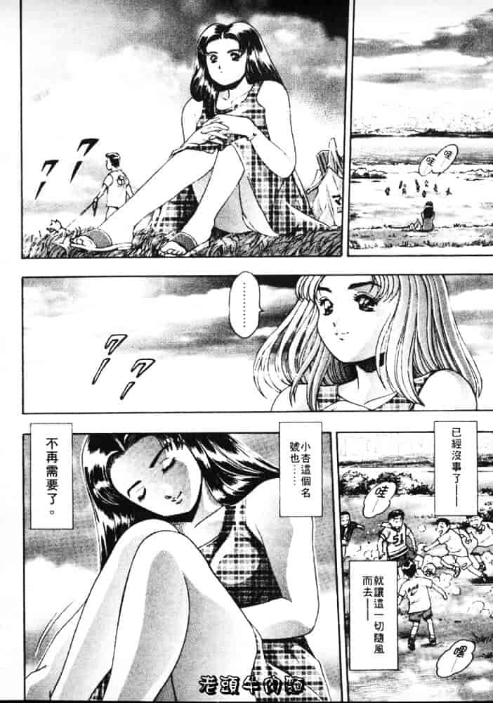 [ちゃたろー] あんずちゃんForever_第4集