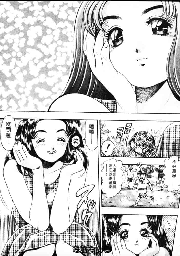 [ちゃたろー] あんずちゃんForever_第4集
