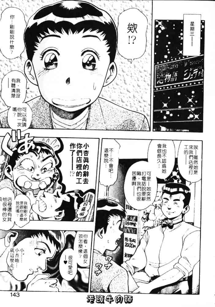 [ちゃたろー] あんずちゃんForever_第4集