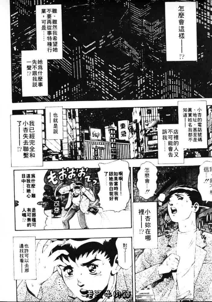 [ちゃたろー] あんずちゃんForever_第4集