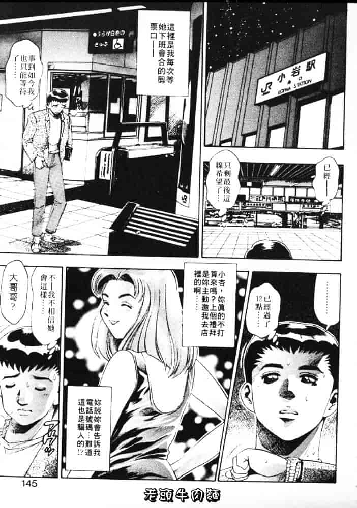[ちゃたろー] あんずちゃんForever_第4集