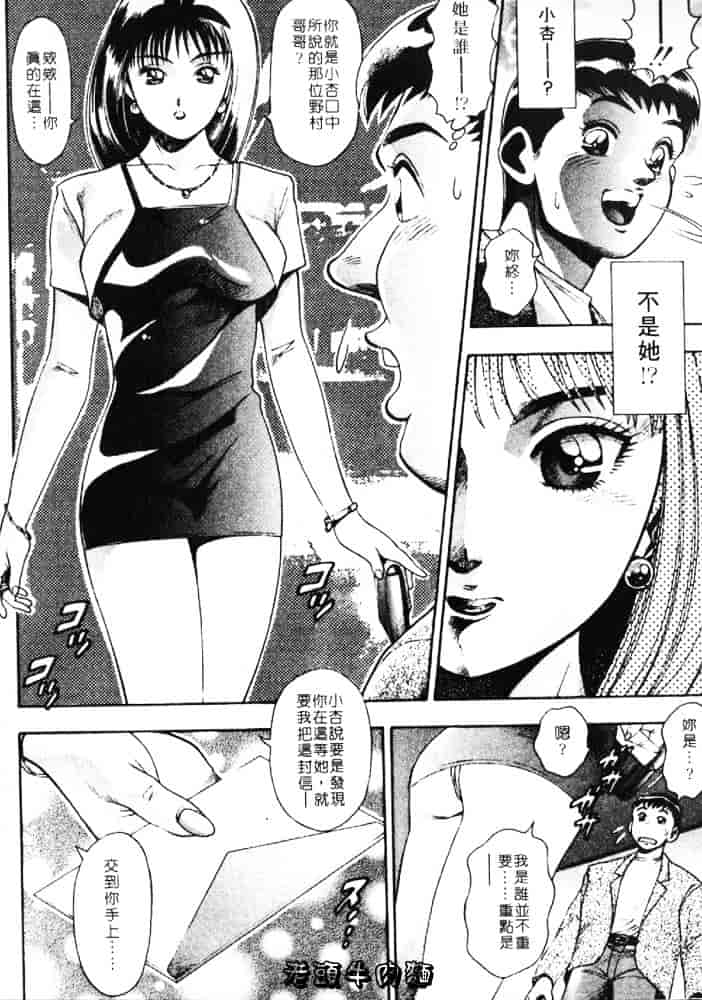 [ちゃたろー] あんずちゃんForever_第4集