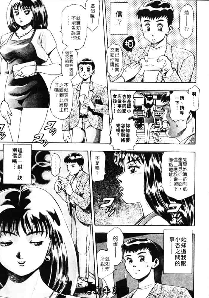 [ちゃたろー] あんずちゃんForever_第4集