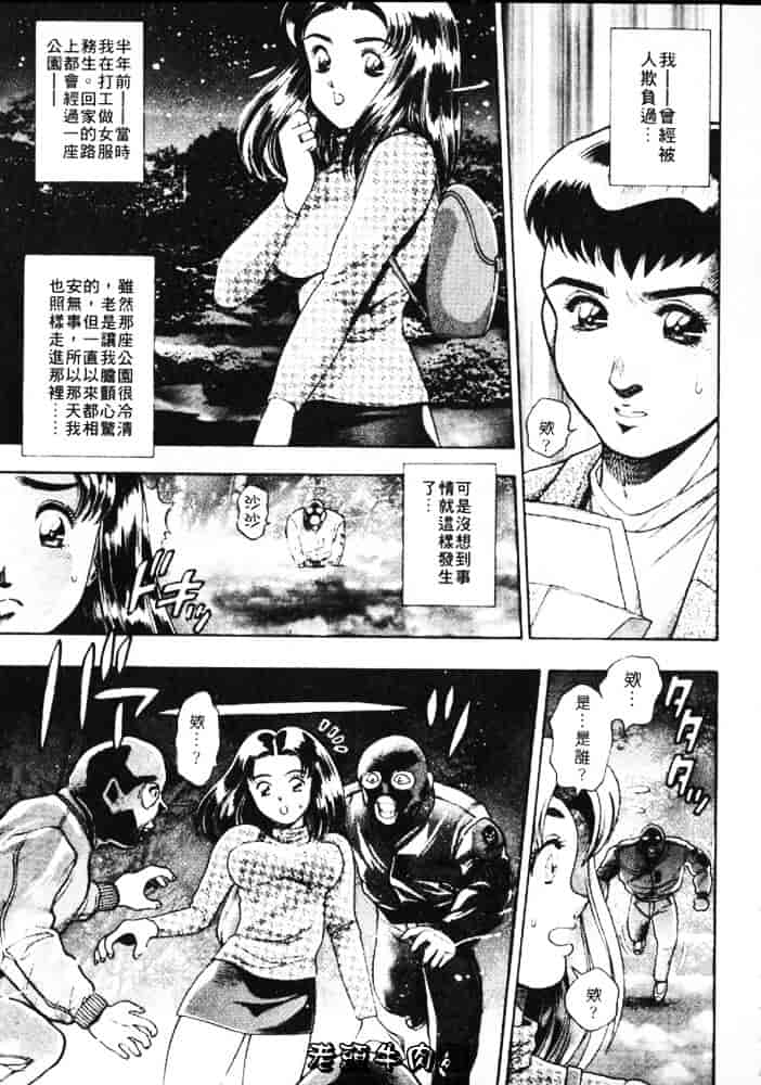 [ちゃたろー] あんずちゃんForever_第4集