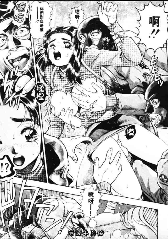 [ちゃたろー] あんずちゃんForever_第4集