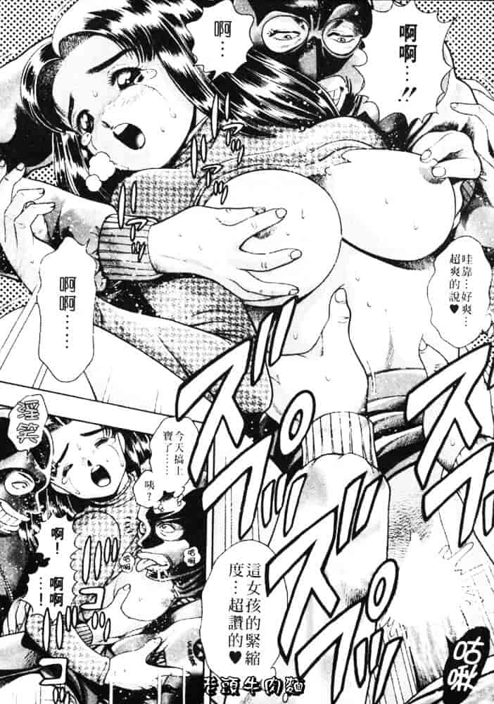 [ちゃたろー] あんずちゃんForever_第5集