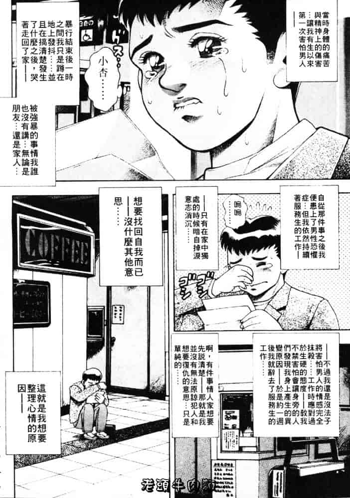 [ちゃたろー] あんずちゃんForever_第5集