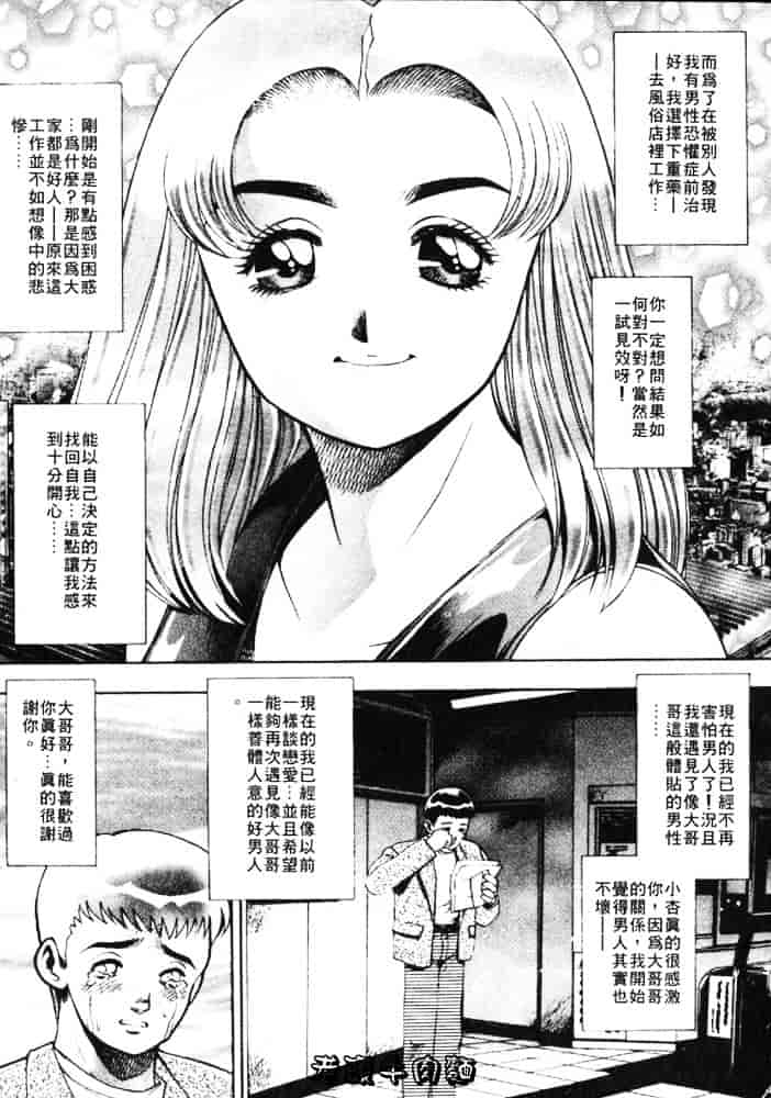 [ちゃたろー] あんずちゃんForever_第5集