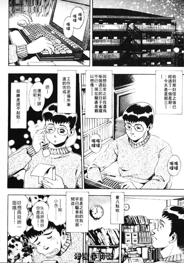 [ちゃたろー] あんずちゃんForever_第5集