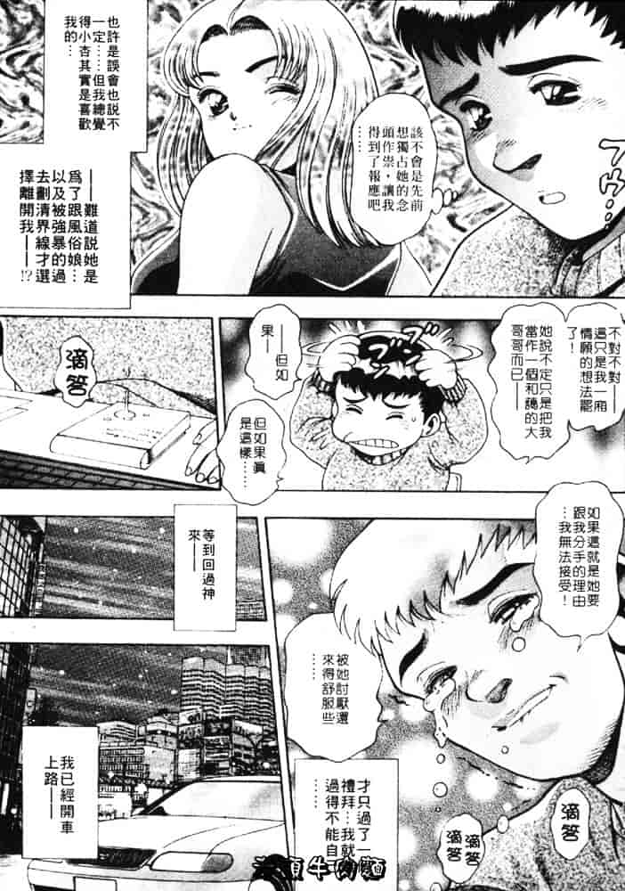 [ちゃたろー] あんずちゃんForever_第5集