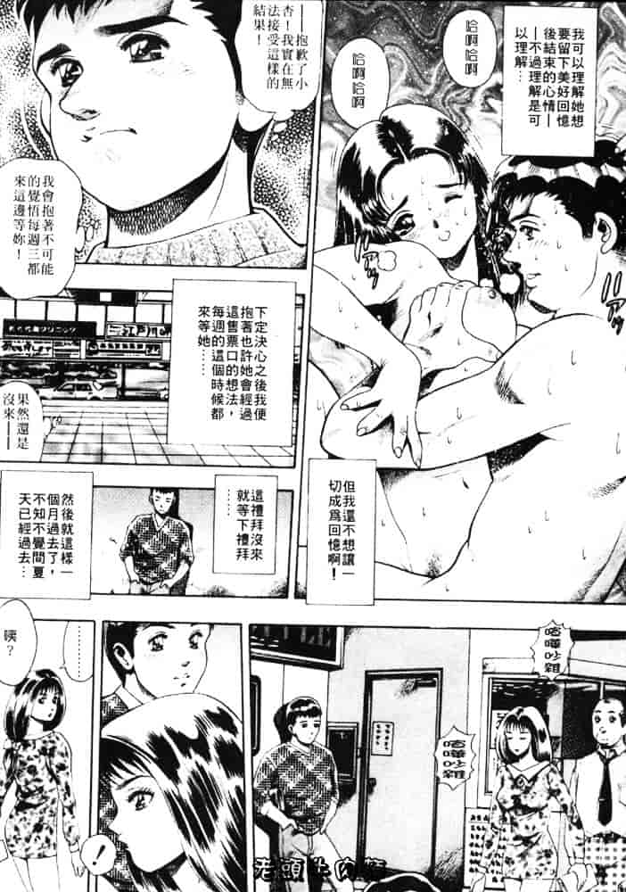 [ちゃたろー] あんずちゃんForever_第5集