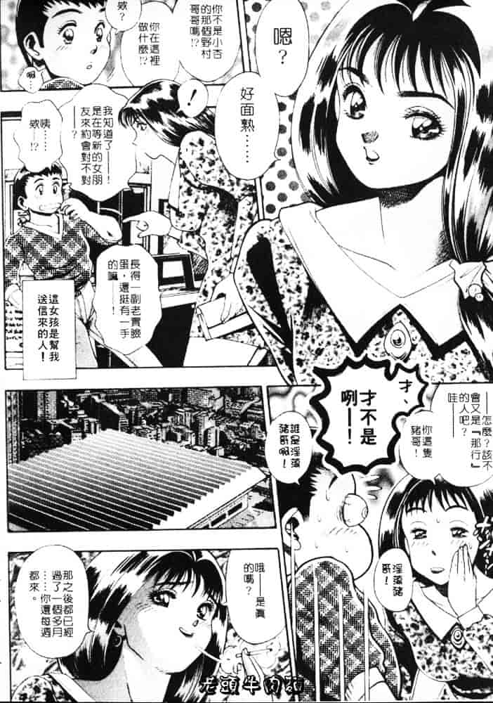 [ちゃたろー] あんずちゃんForever_第5集
