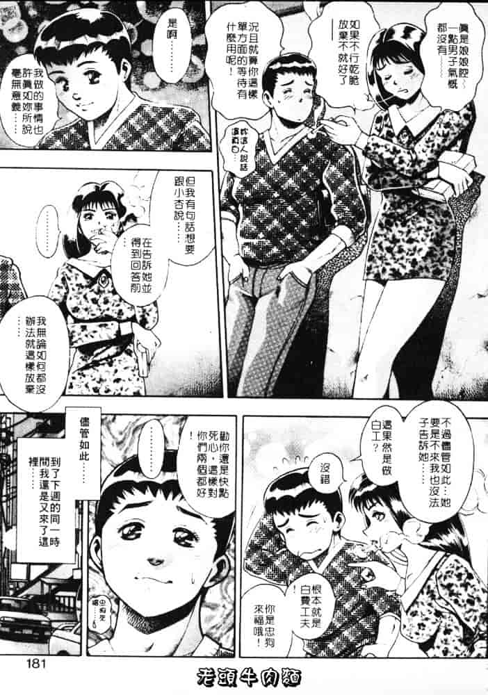 [ちゃたろー] あんずちゃんForever_第5集