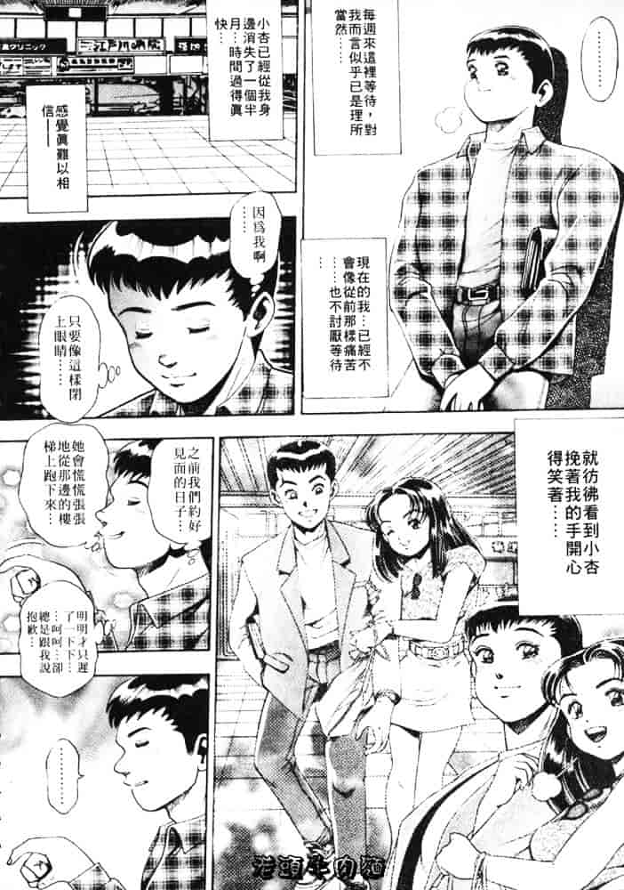 [ちゃたろー] あんずちゃんForever_第5集
