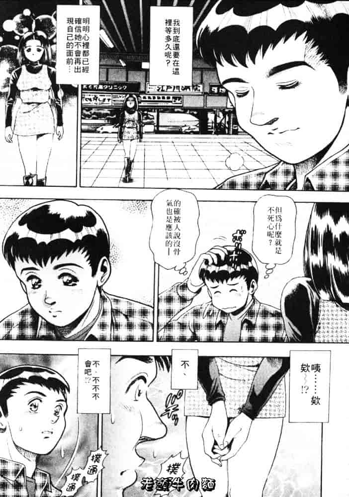 [ちゃたろー] あんずちゃんForever_第5集