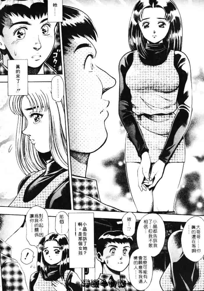 [ちゃたろー] あんずちゃんForever_第5集