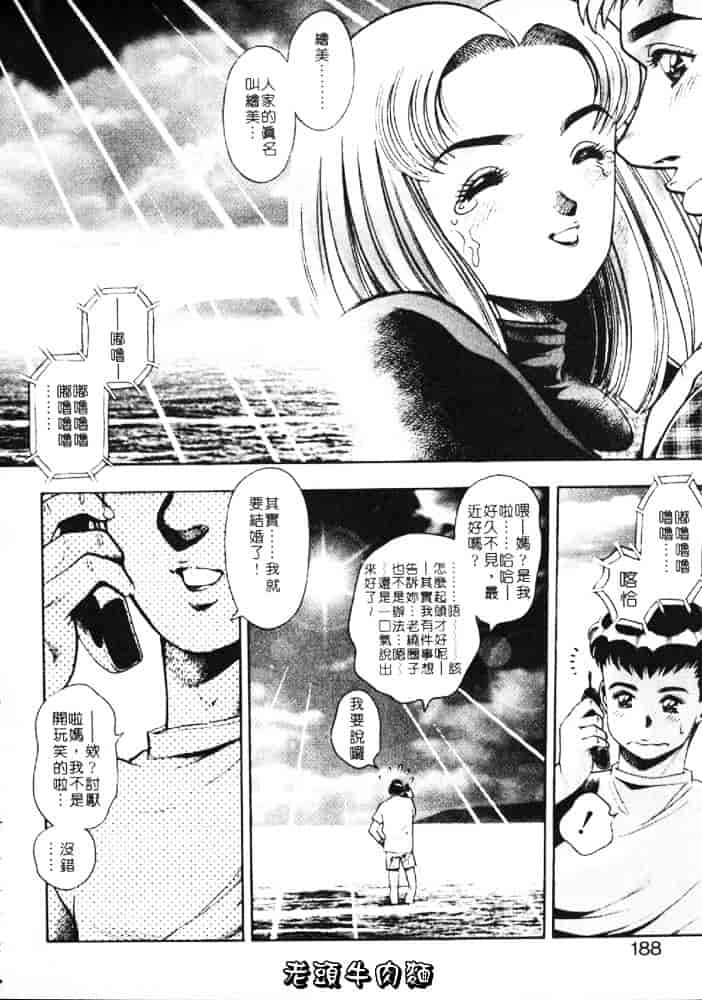 [ちゃたろー] あんずちゃんForever_第5集