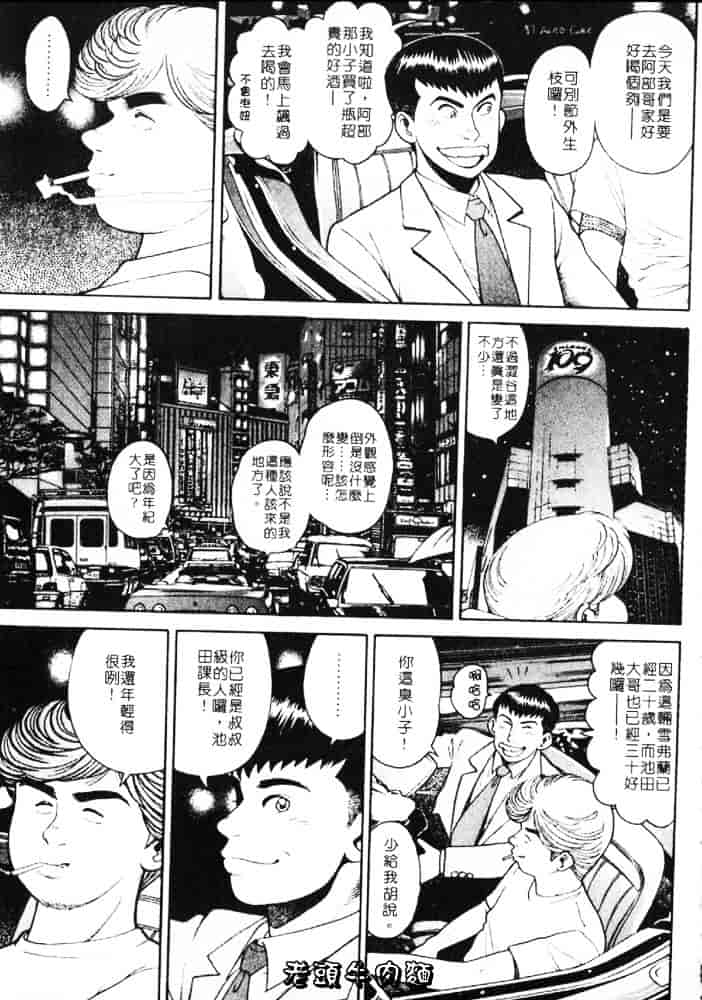 [ちゃたろー] あんずちゃんForever_第5集