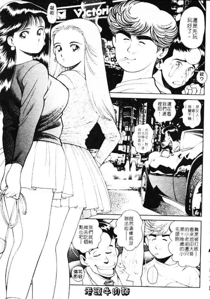 [ちゃたろー] あんずちゃんForever_第5集
