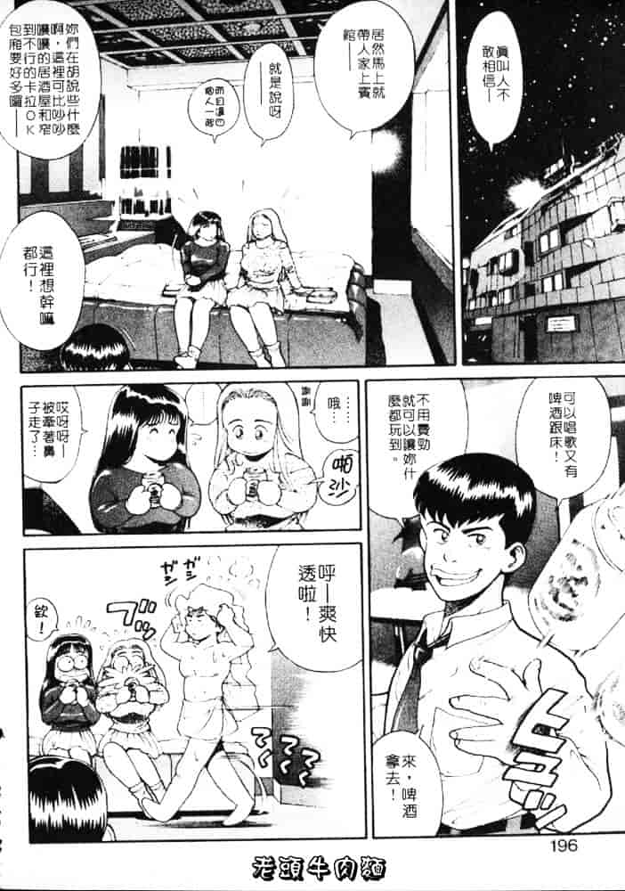 [ちゃたろー] あんずちゃんForever_第6集