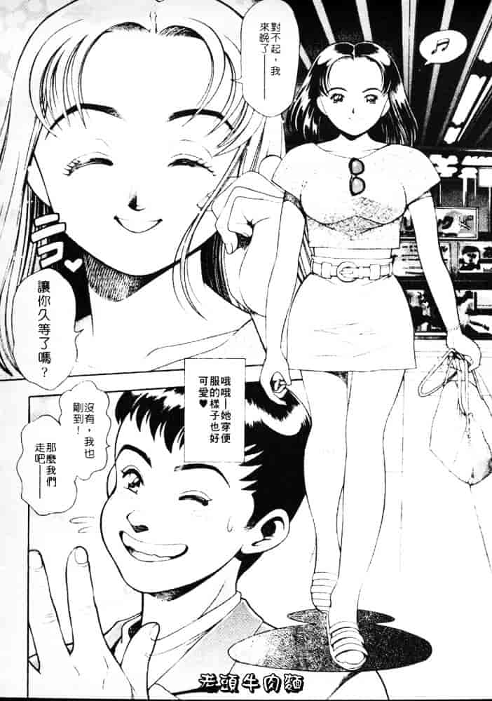 [ちゃたろー] あんずちゃんForever_第3集