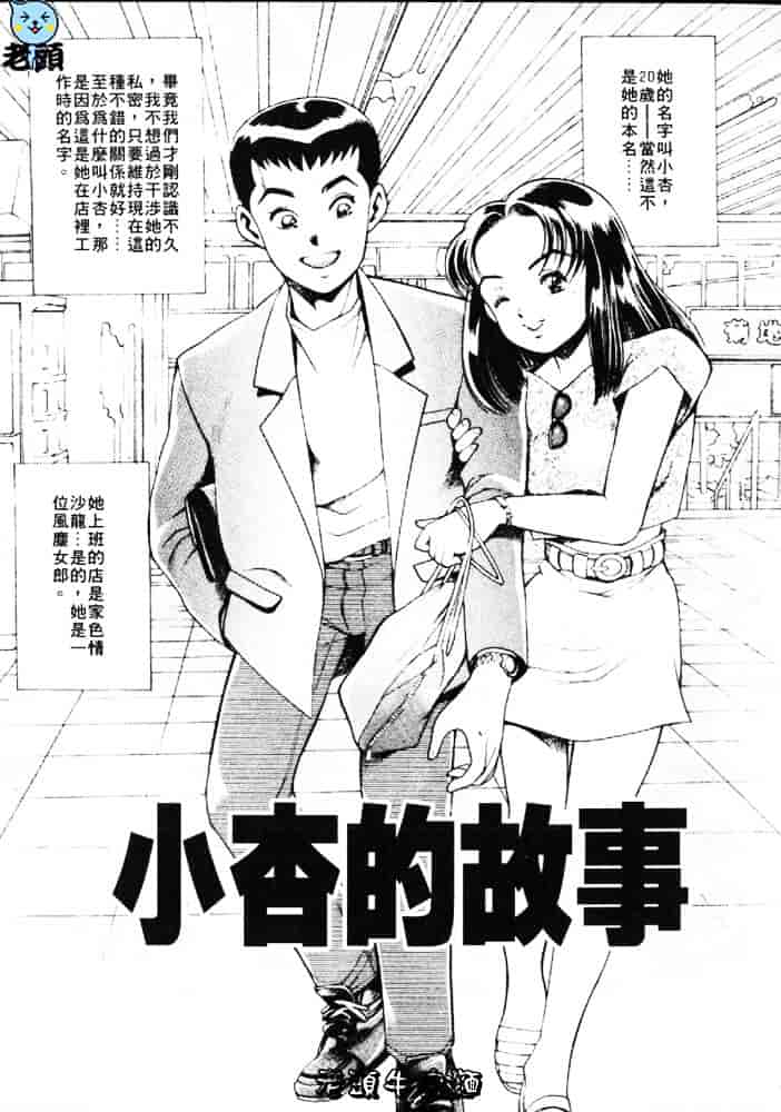 [ちゃたろー] あんずちゃんForever_第3集