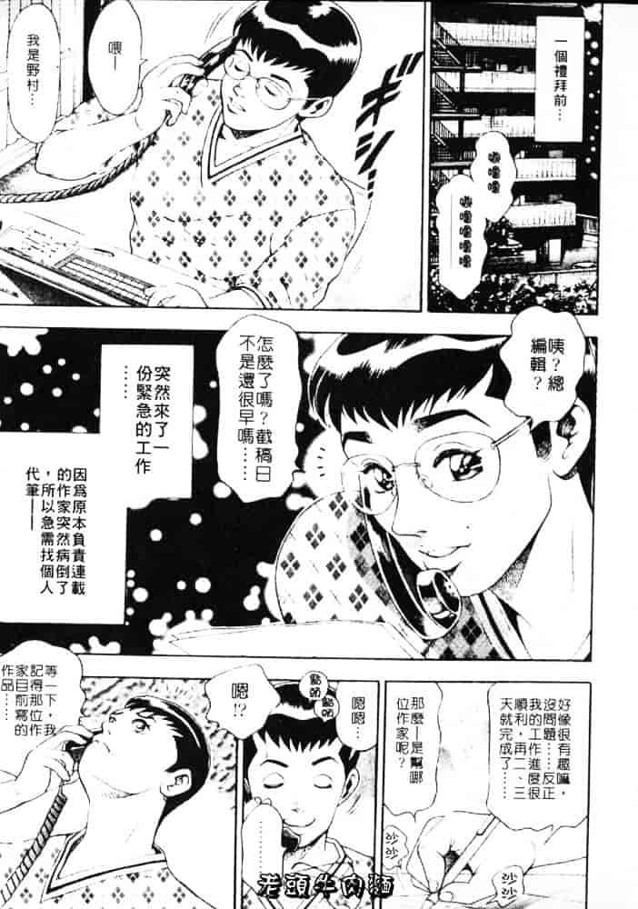 [ちゃたろー] あんずちゃんForever_第3集