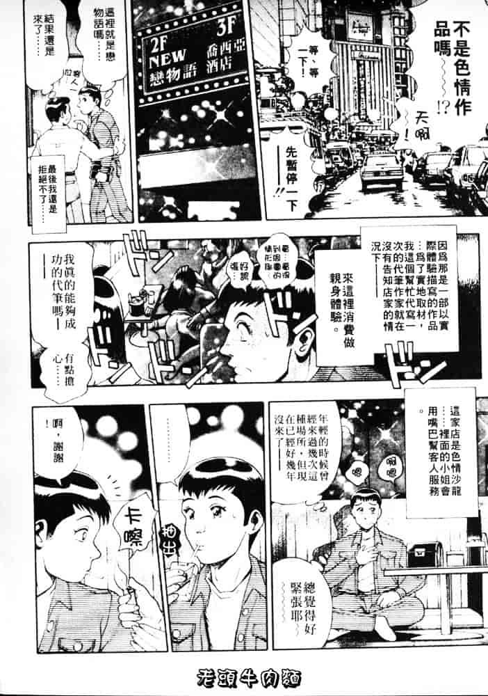 [ちゃたろー] あんずちゃんForever_第3集